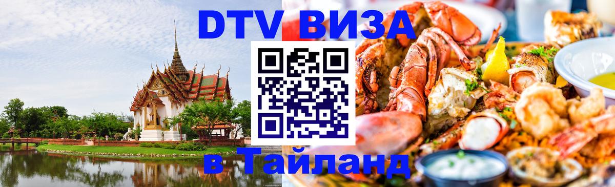 Сколько стоит DTV виза — актуальные цены, оформление даже без документов - 